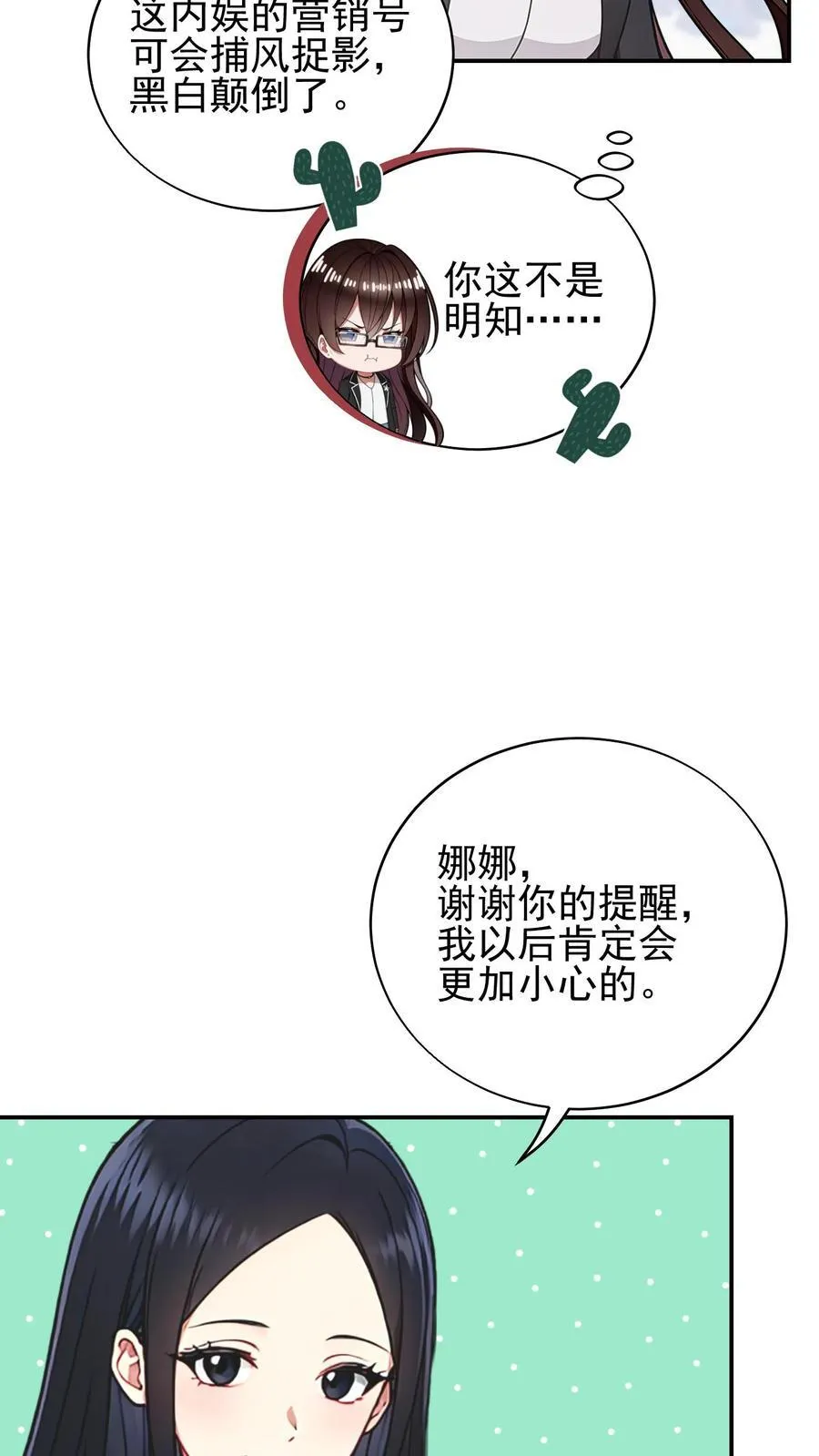 第42话 第8页