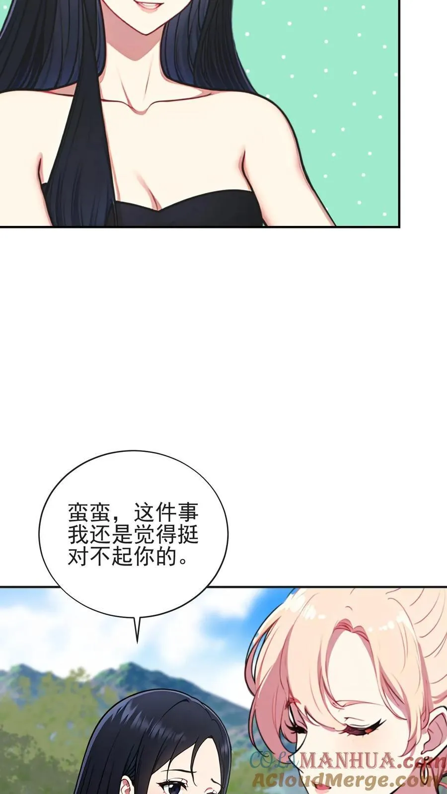 第42话 第9页