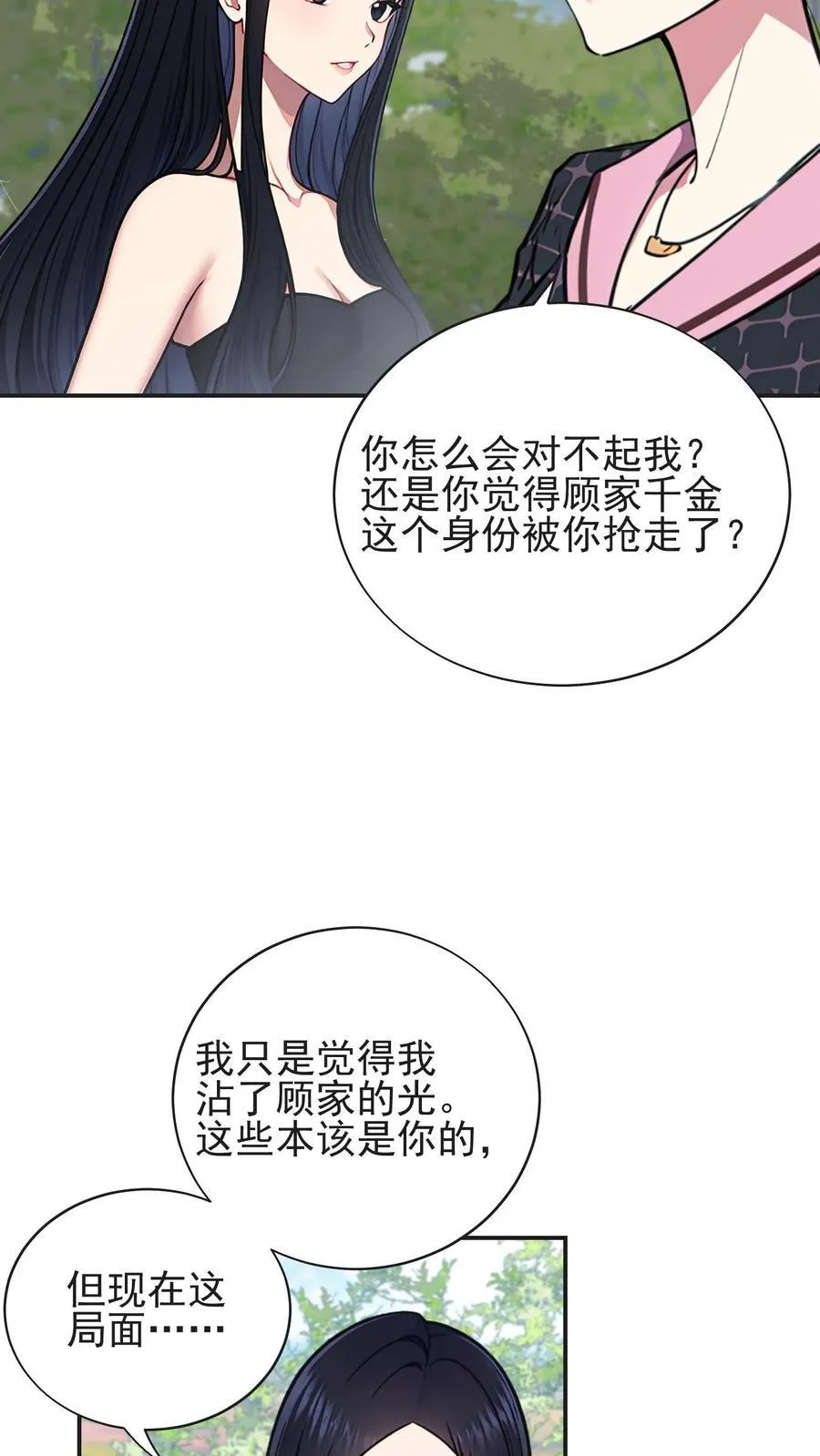 第42话 第10页