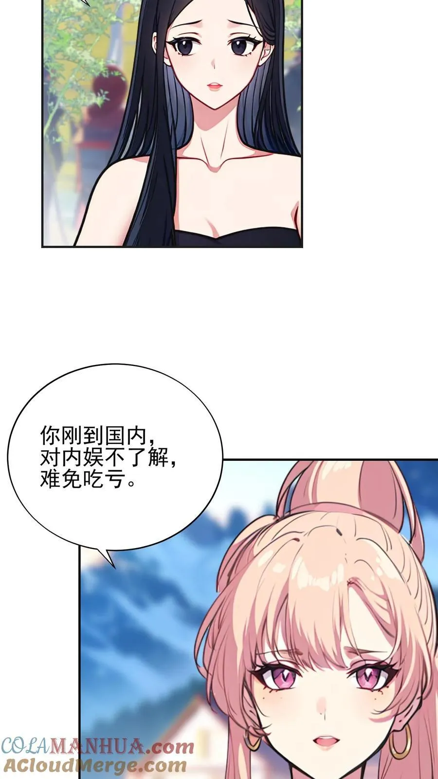 第42话 第11页