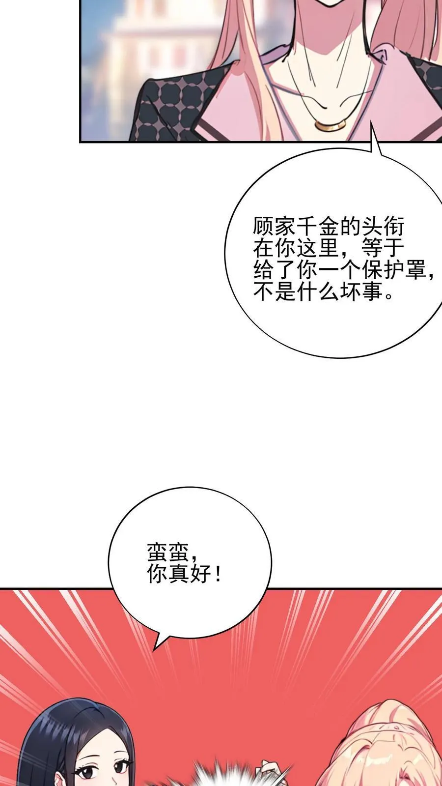 第42话 第12页