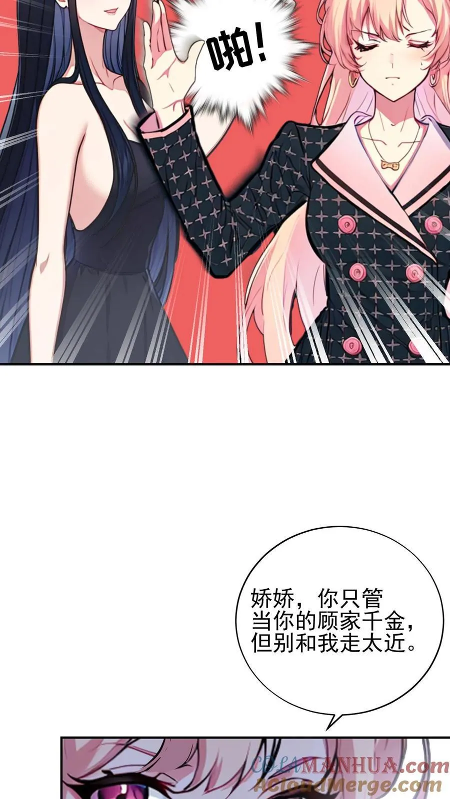第42话 第13页