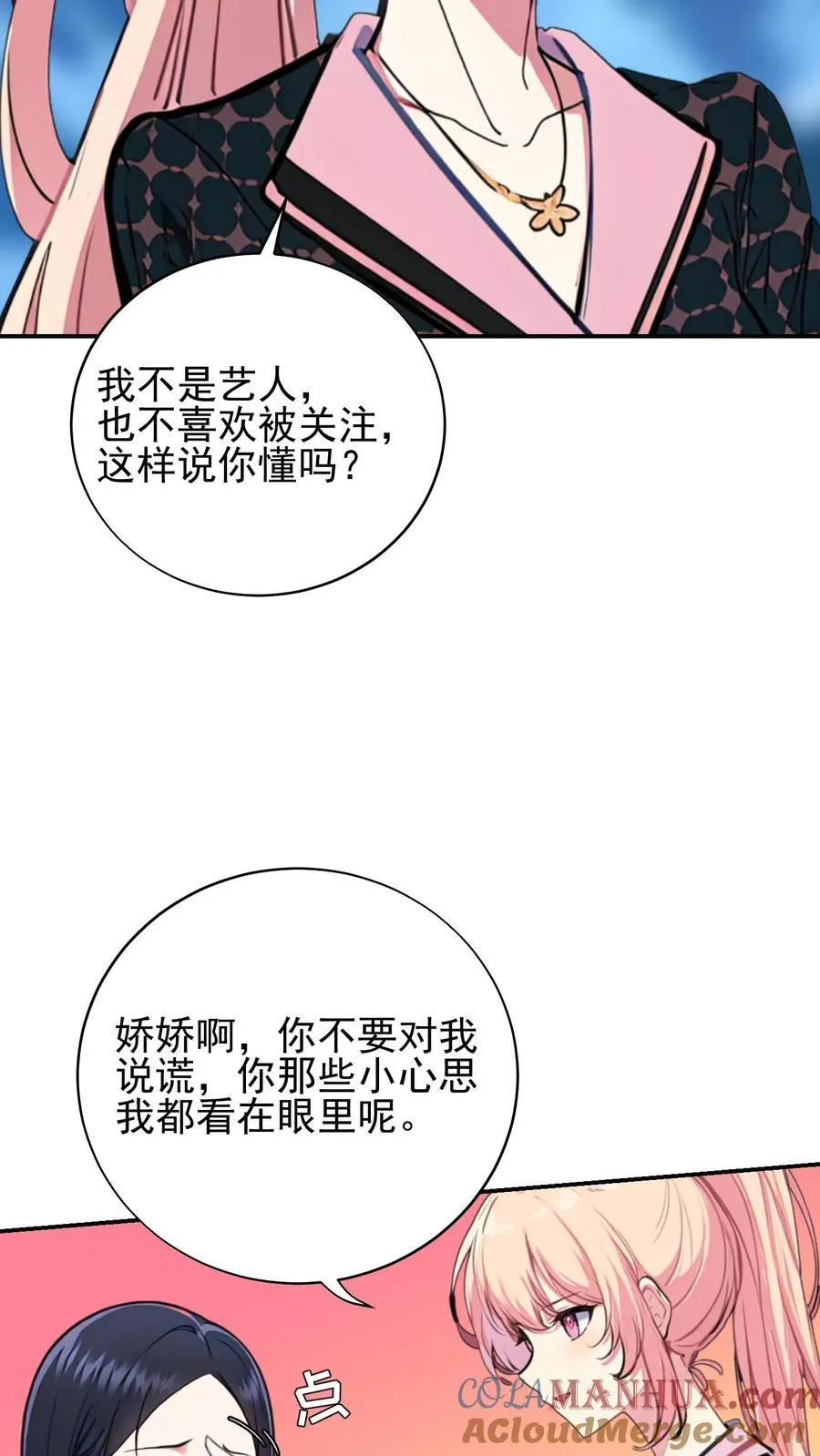 第42话 第15页
