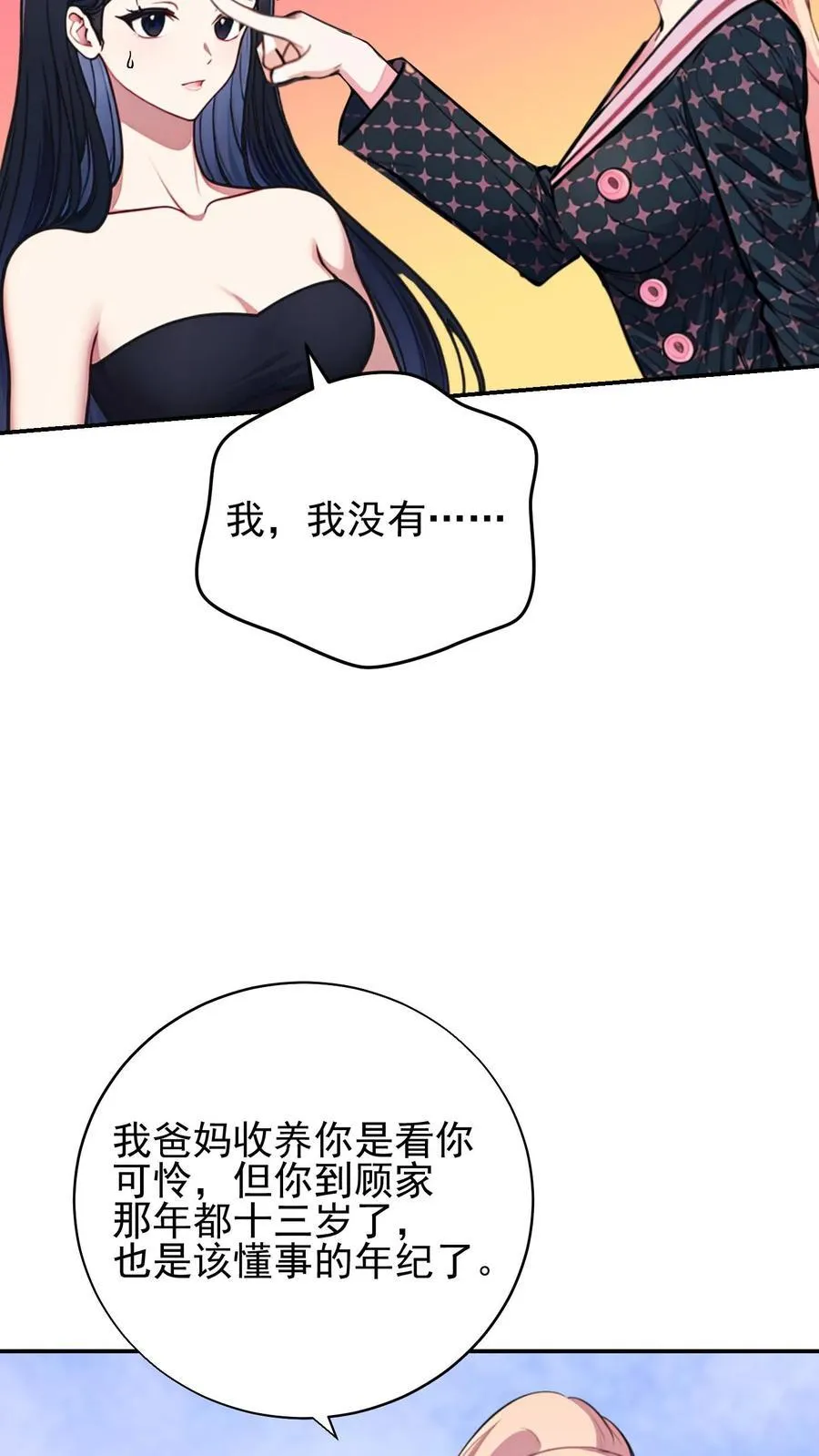 第42话 第16页