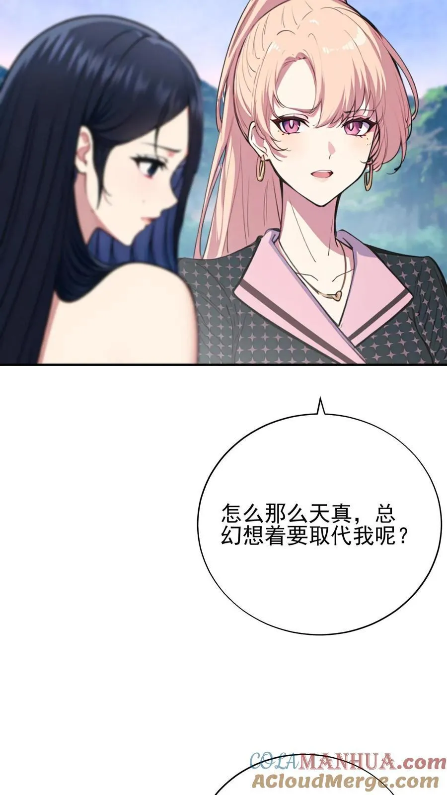 第42话 第17页