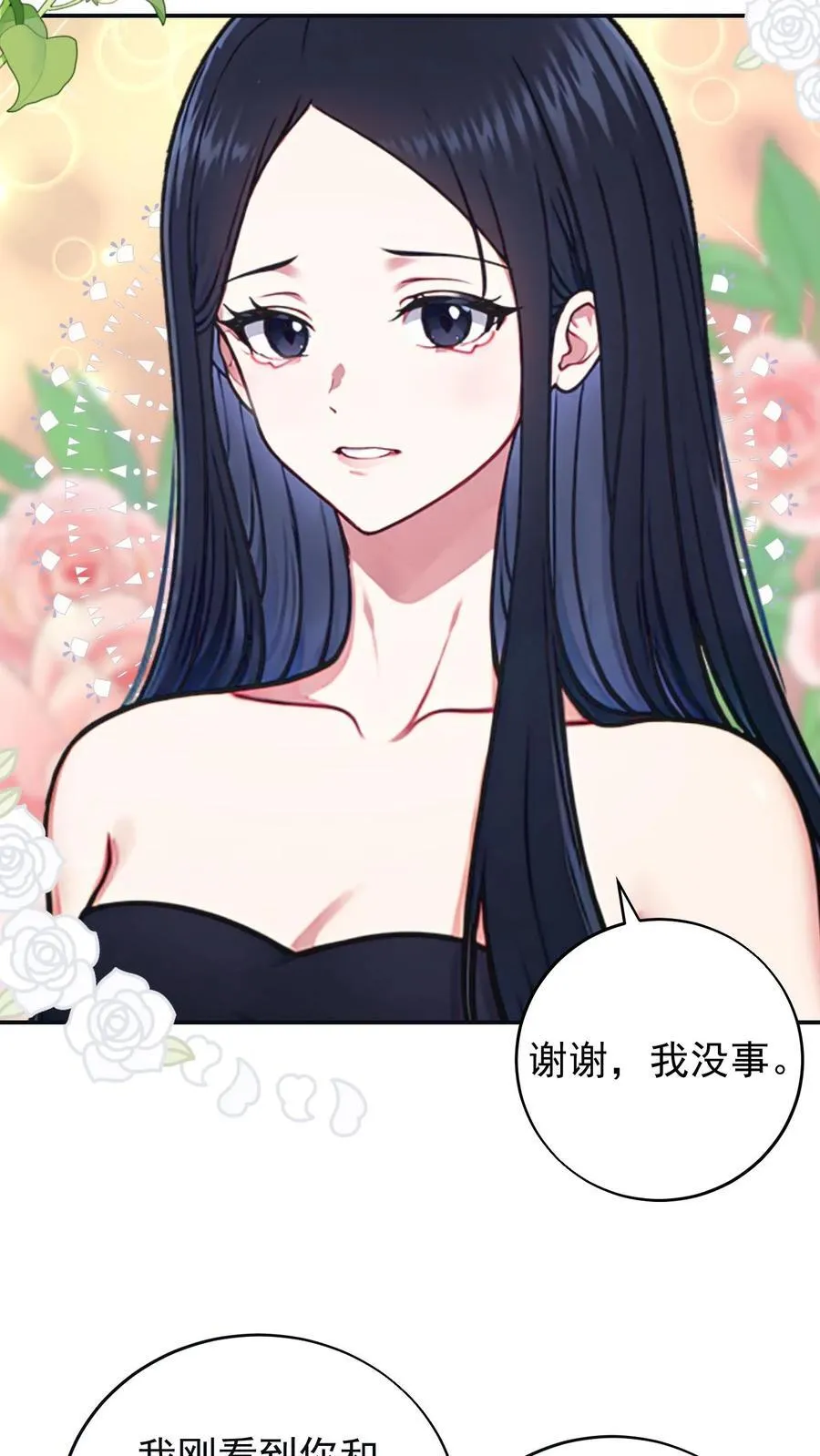 第42话 第22页