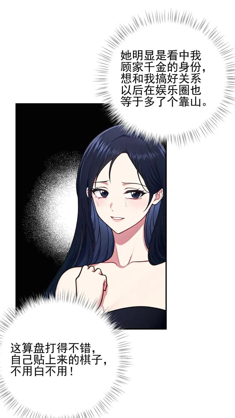 第42话 第24页