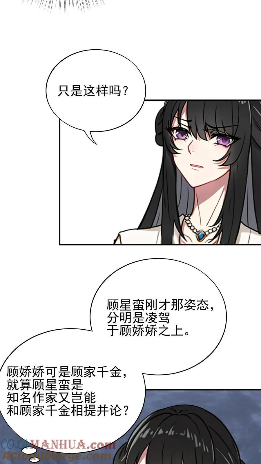 第42话 第25页