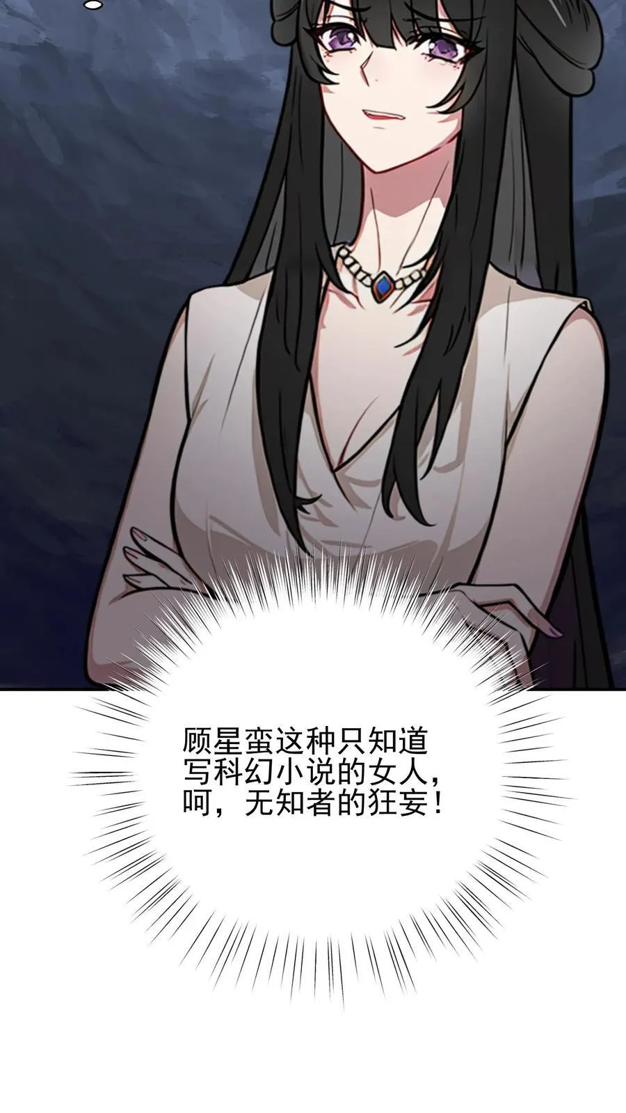 第42话 第26页