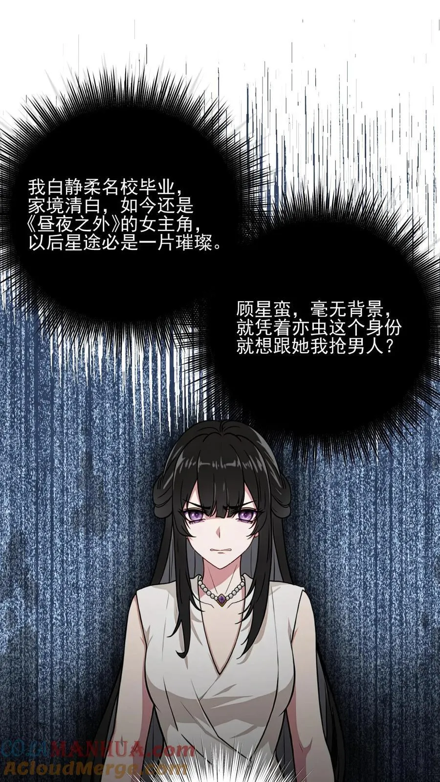 第42话 第27页