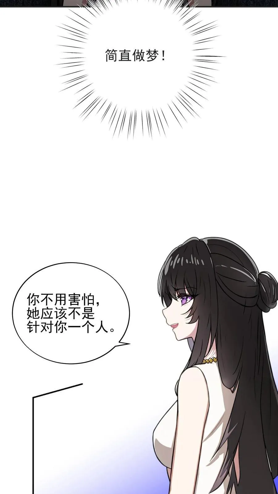 第42话 第28页