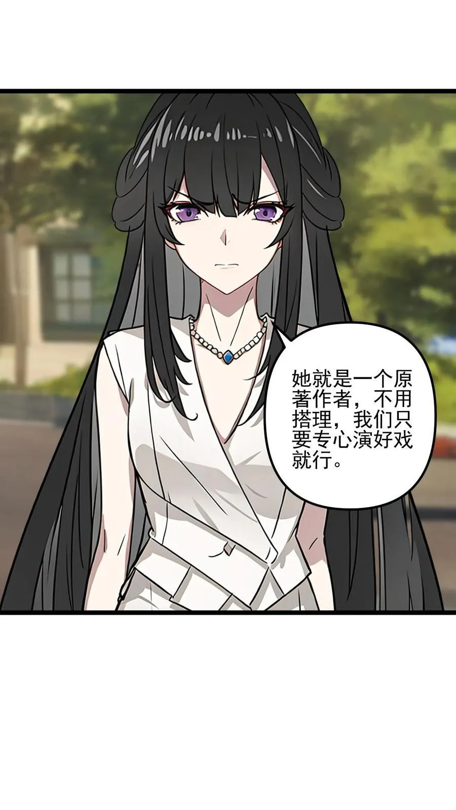 第43话 第2页