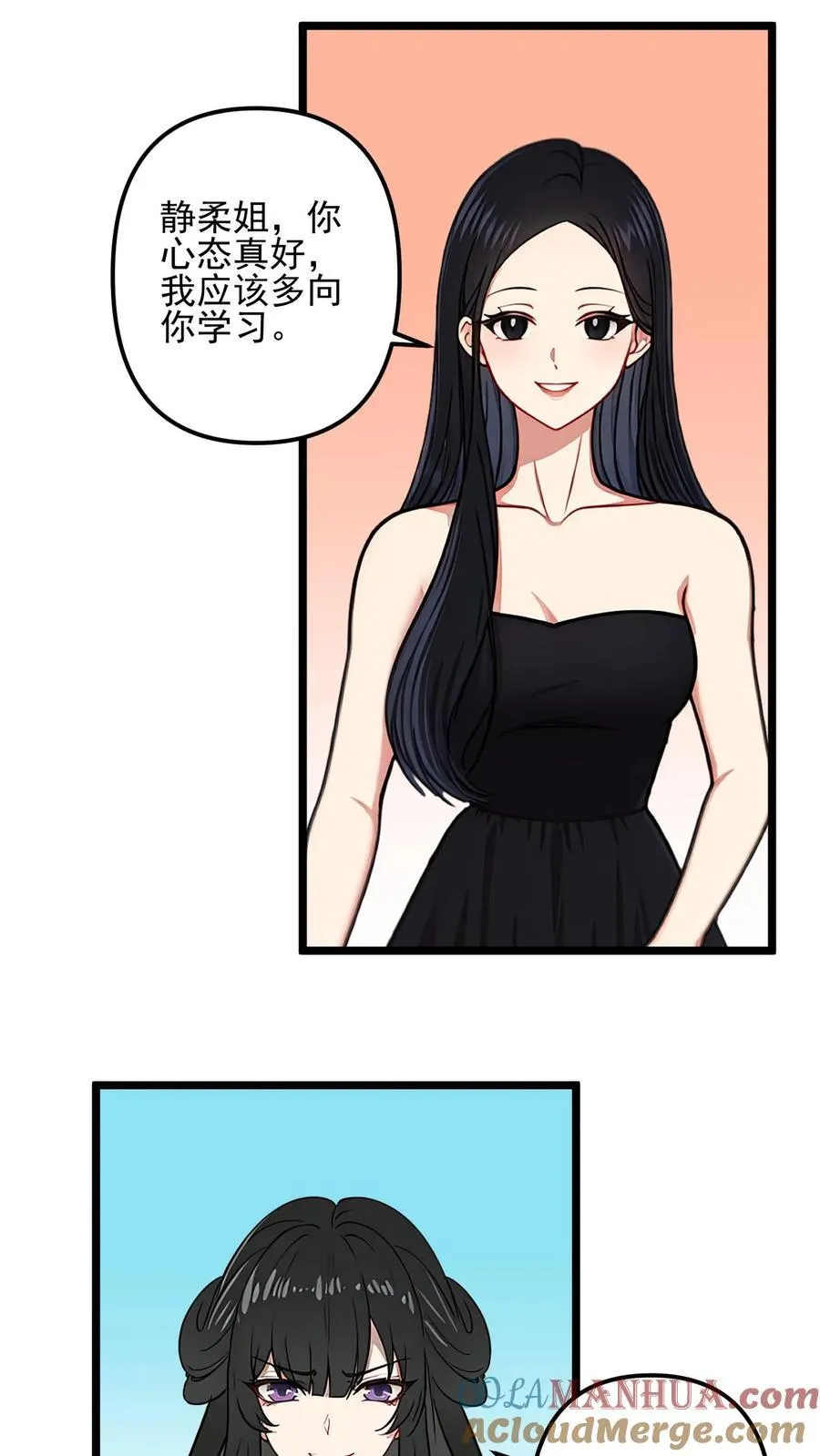 第43话 第3页