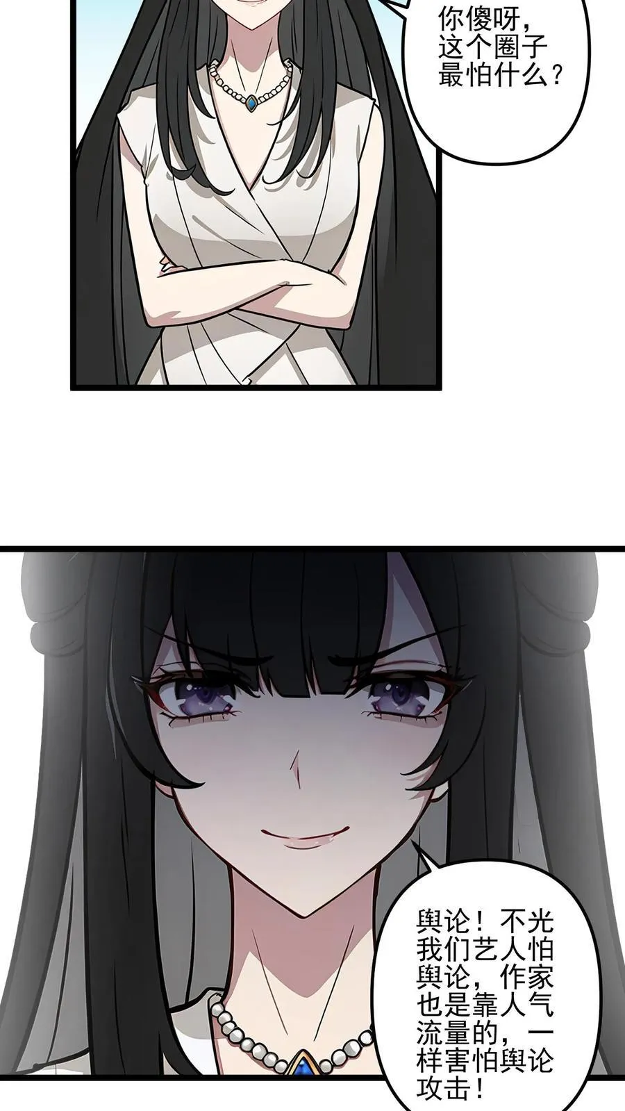 第43话 第4页