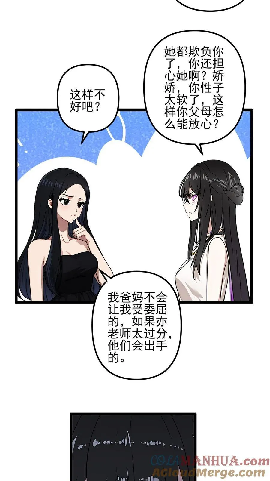 第43话 第5页