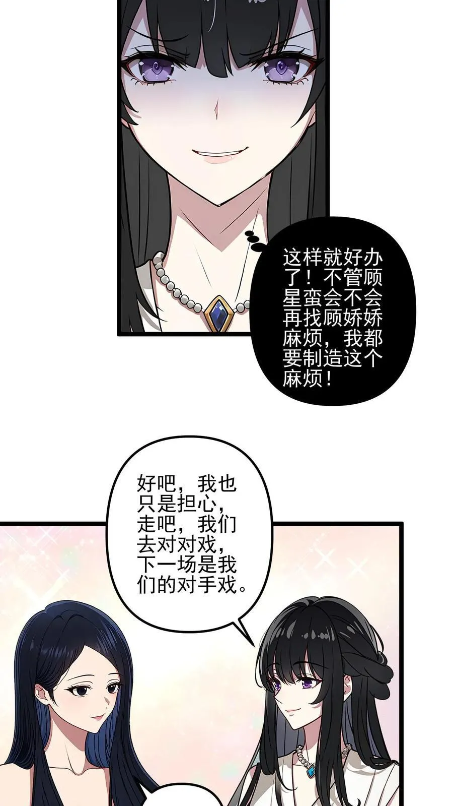 第43话 第6页