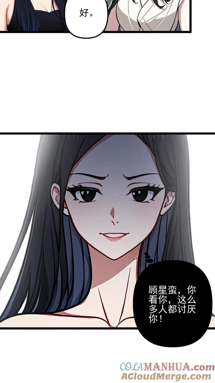 第43话 第7页