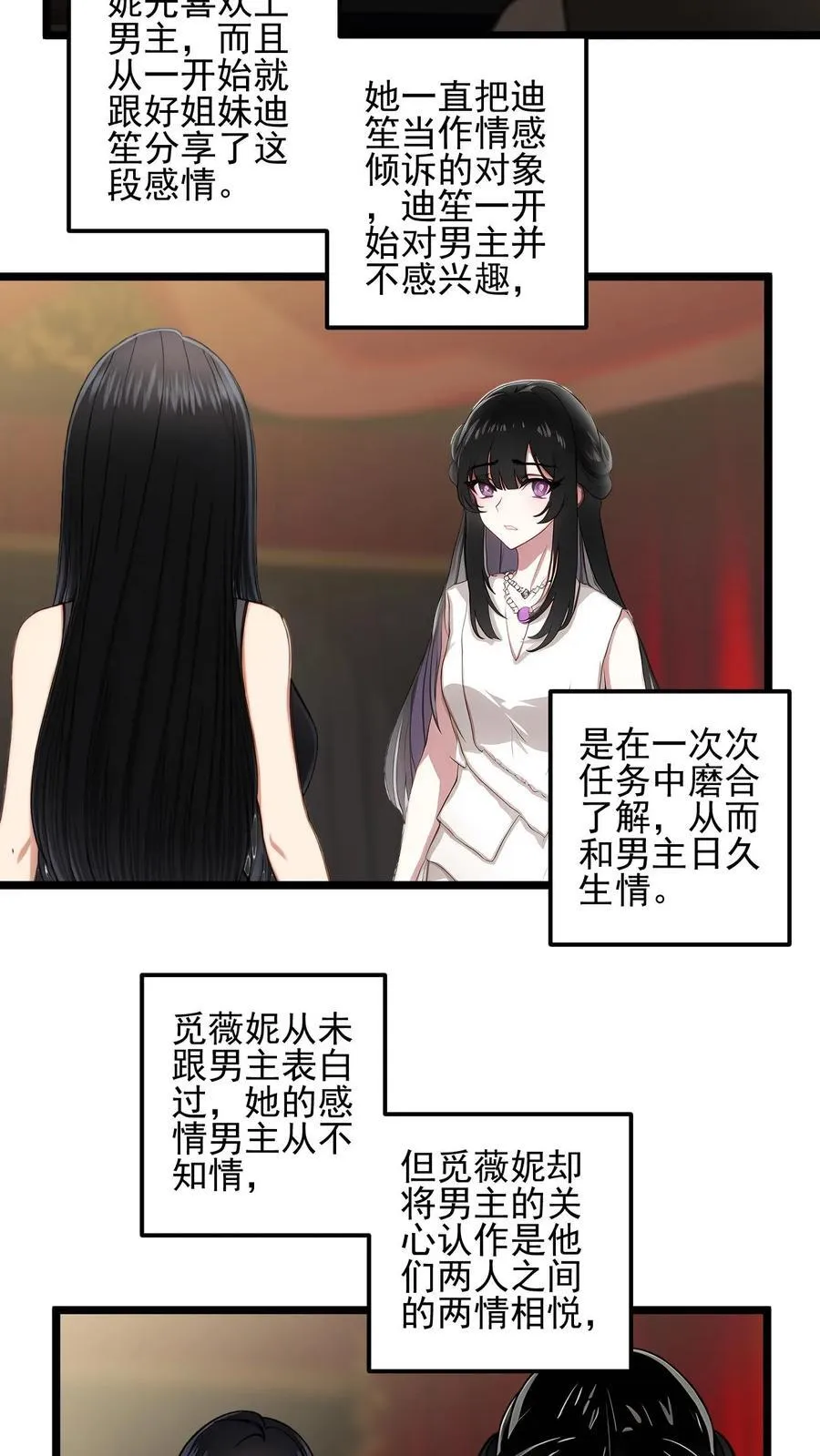 第43话 第10页