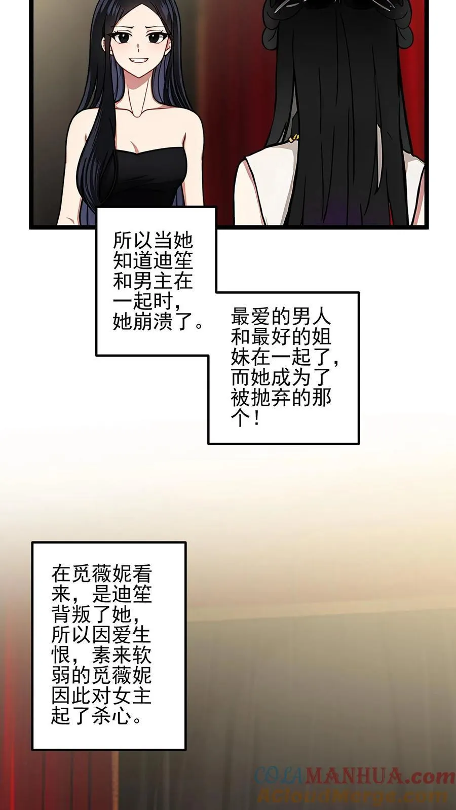 第43话 第11页
