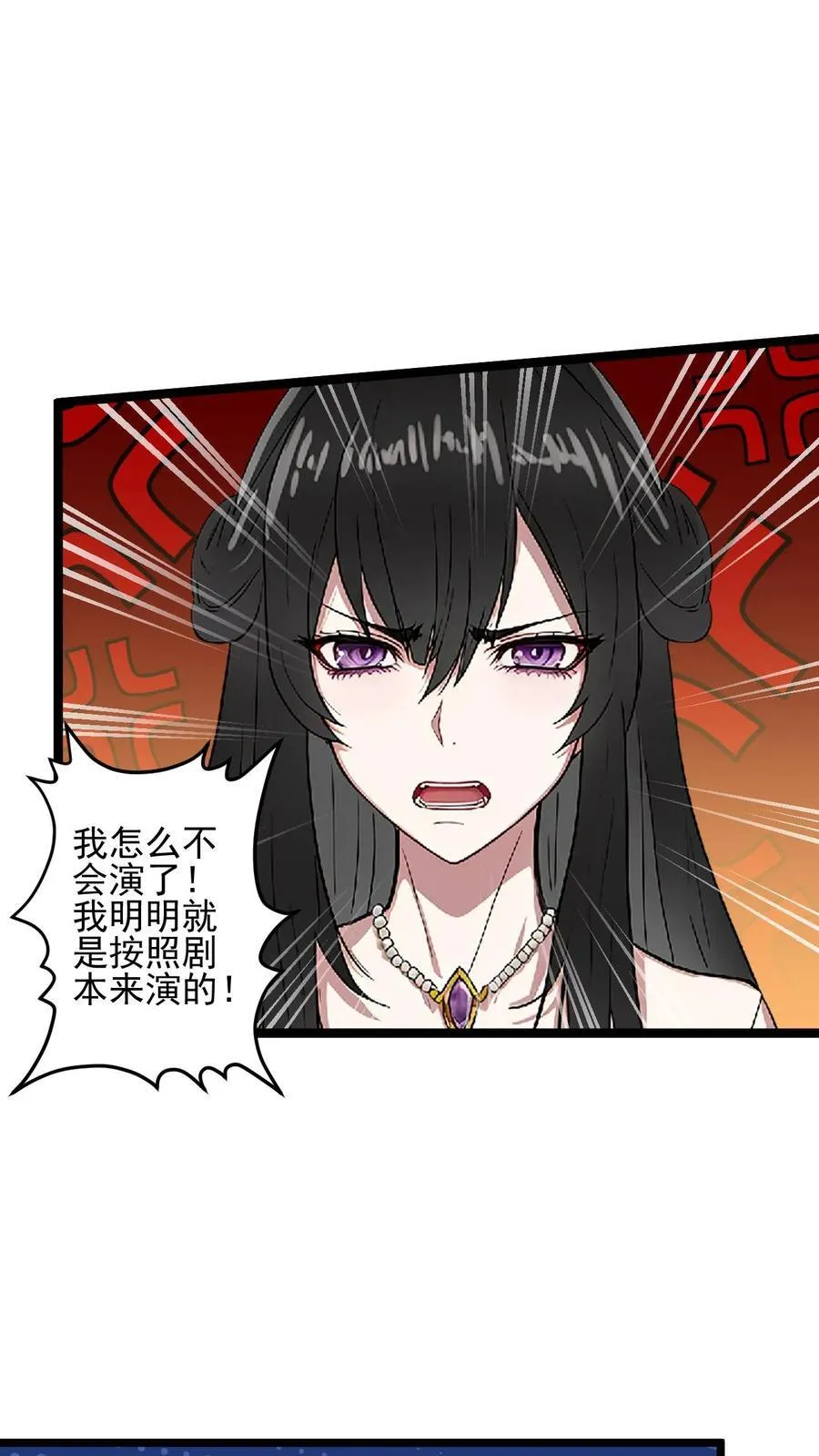 第43话 第16页
