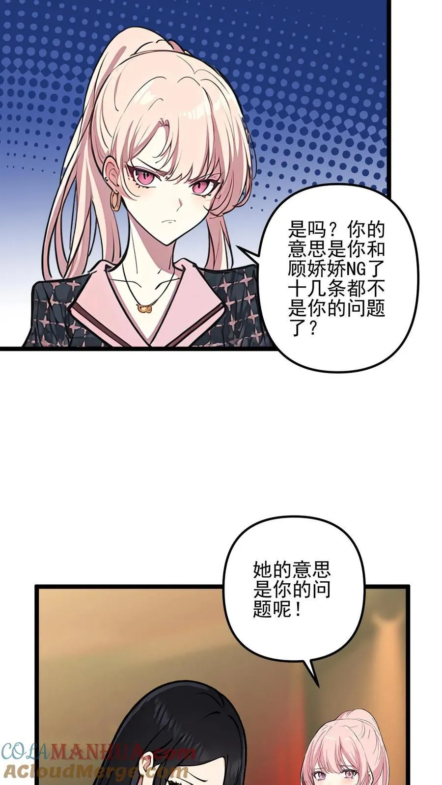 第43话 第17页