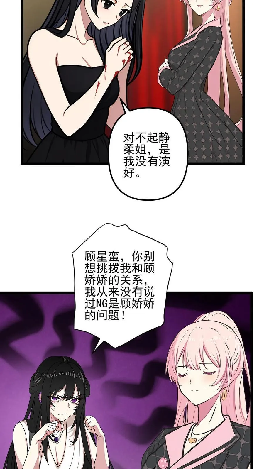 第43话 第18页