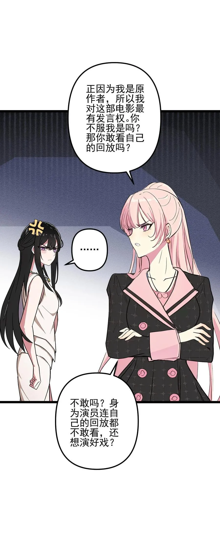 第43话 第20页