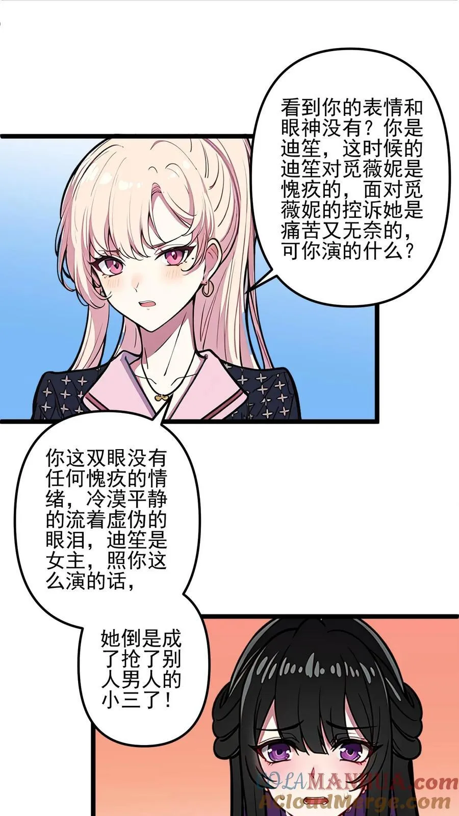 第44话 第3页