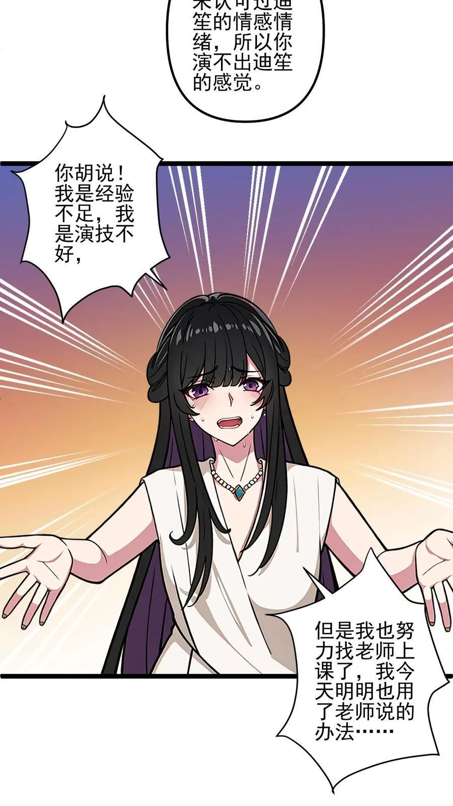 第44话 第6页