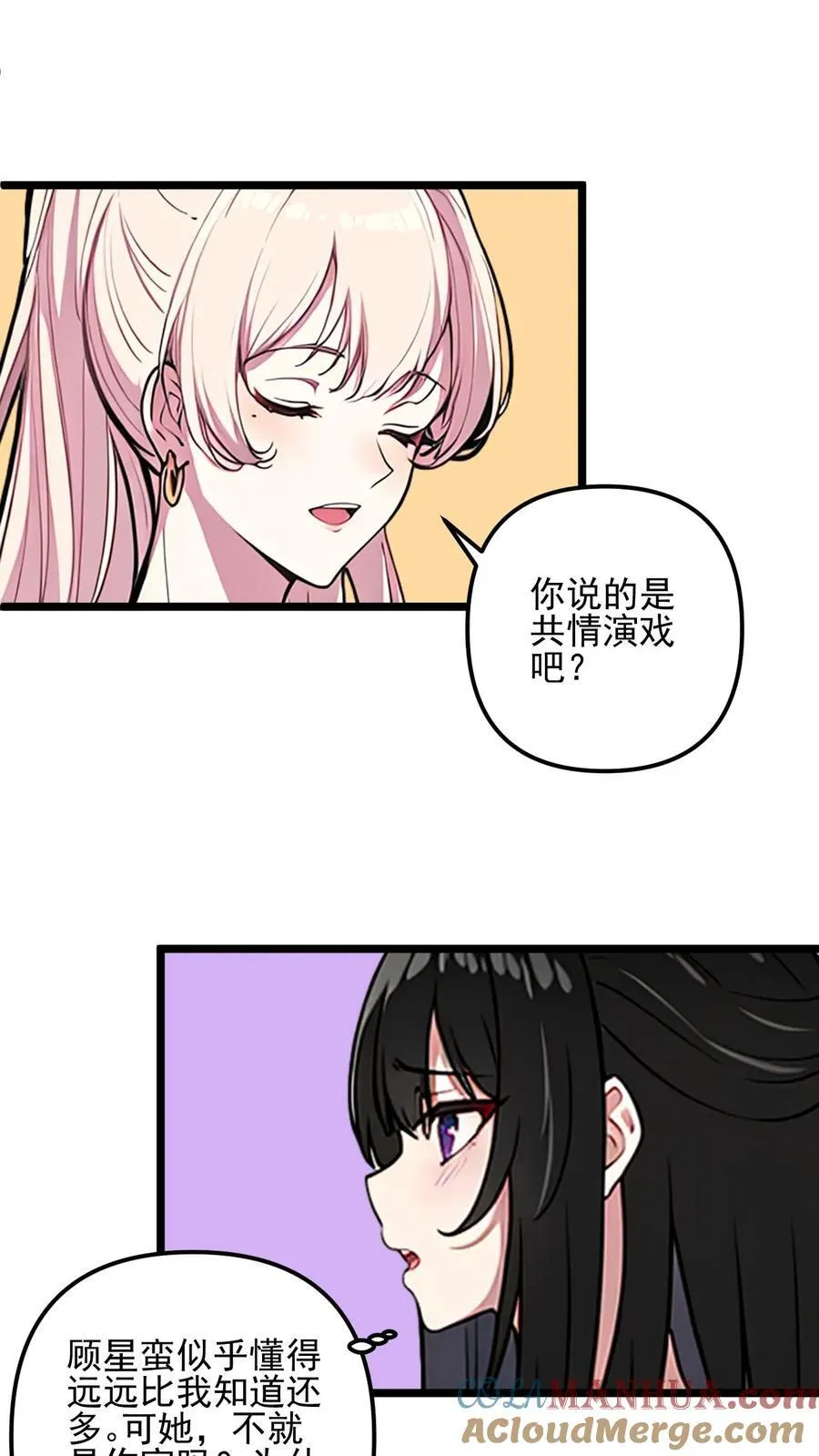 第44话 第7页