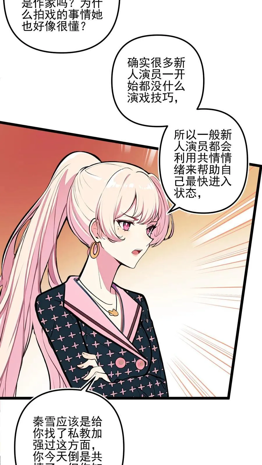 第44话 第8页