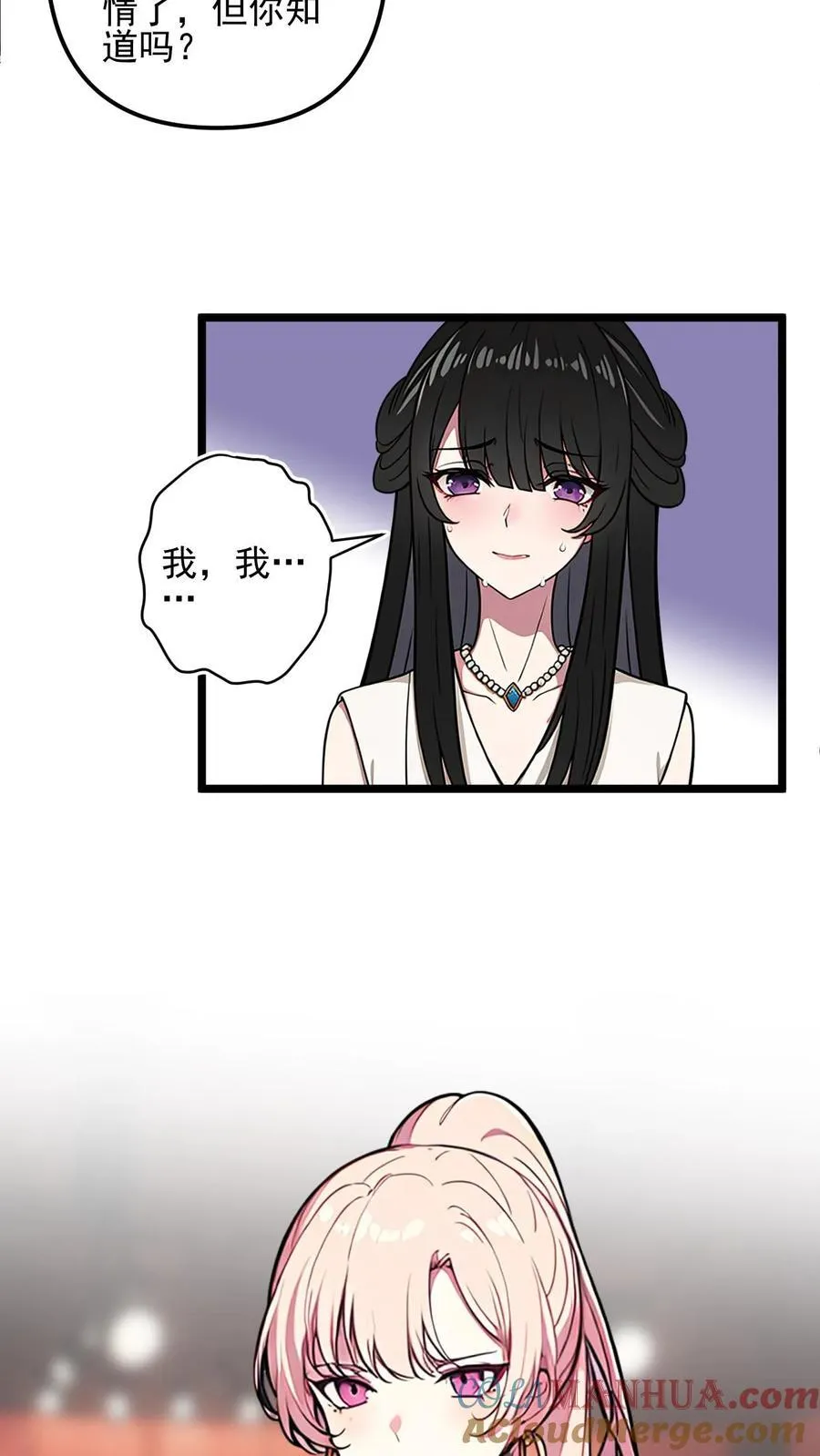 第44话 第9页