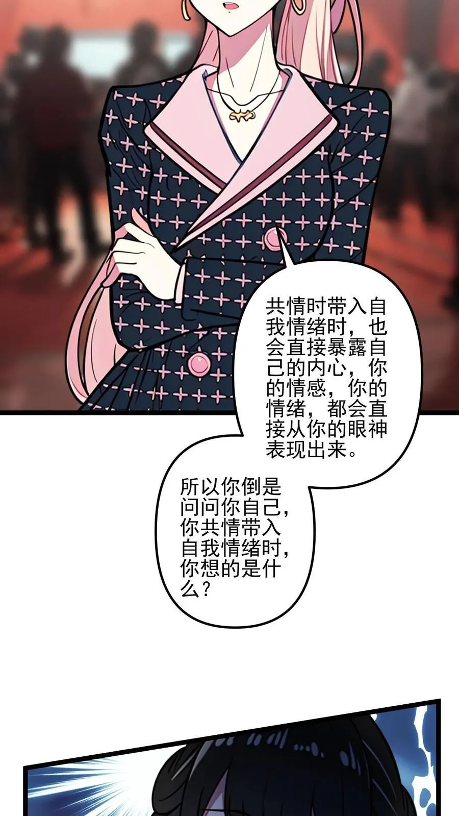 第44话 第10页