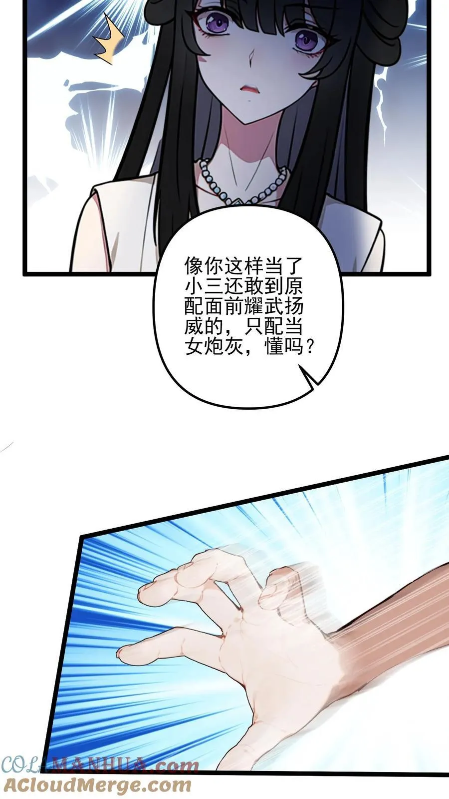 第44话 第11页