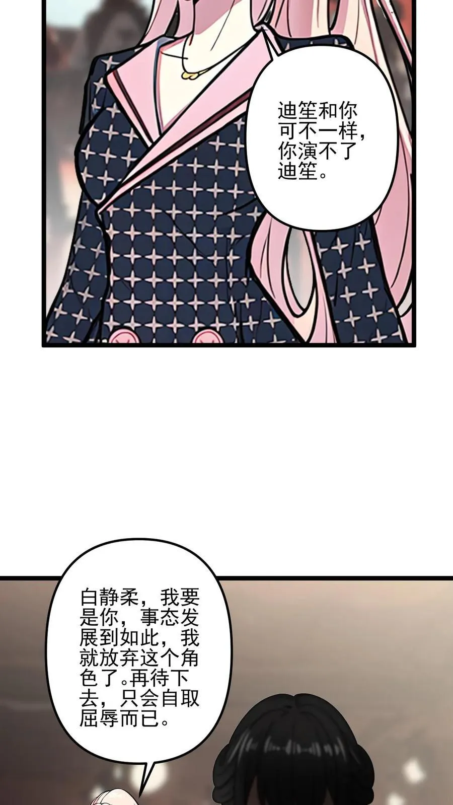 第44话 第14页