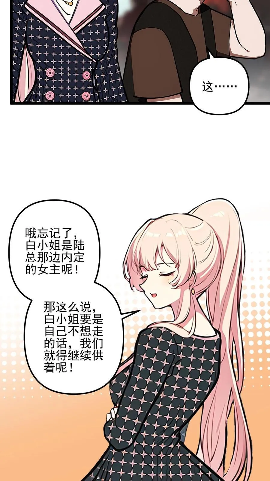 第44话 第16页