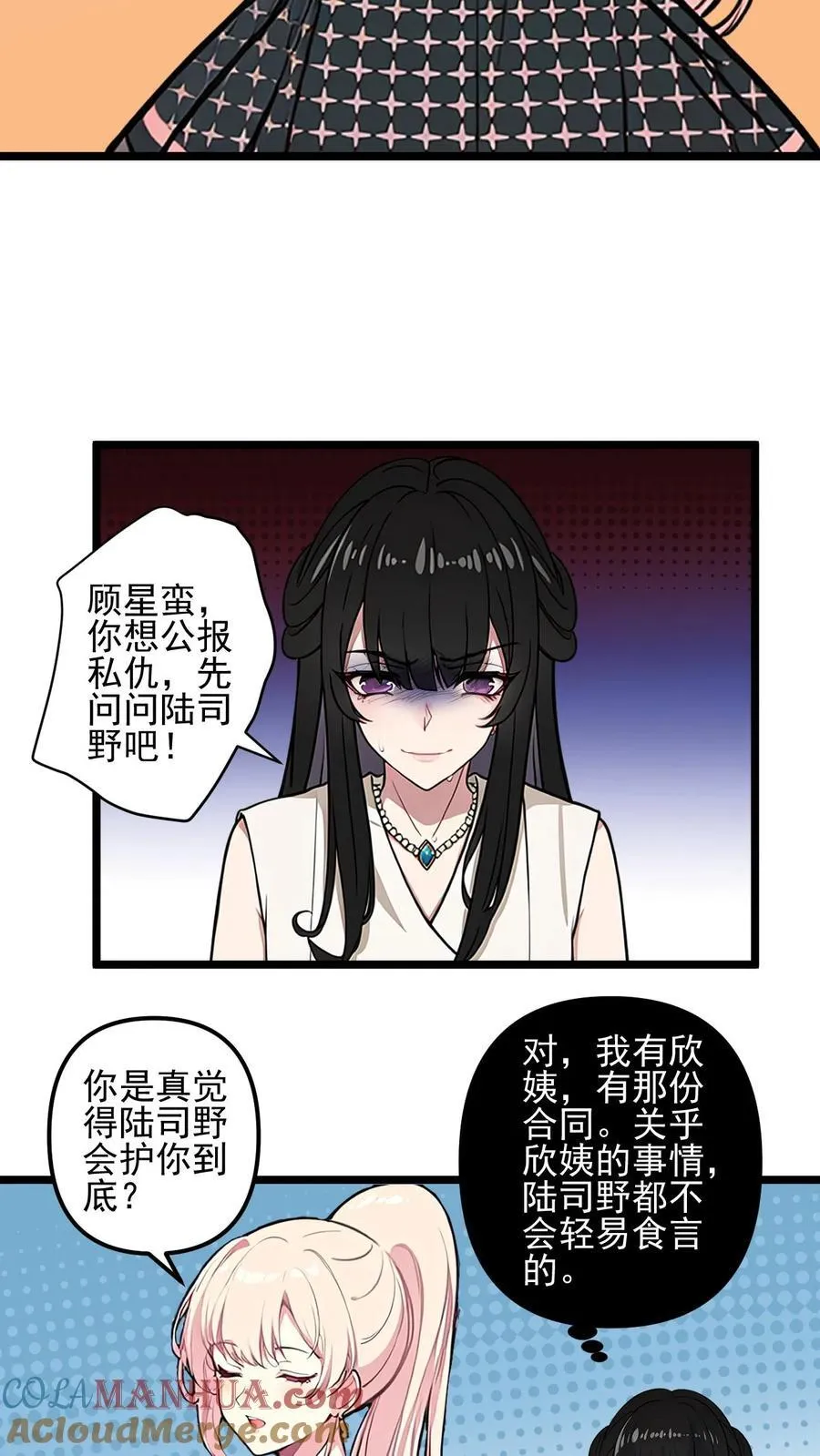 第44话 第17页