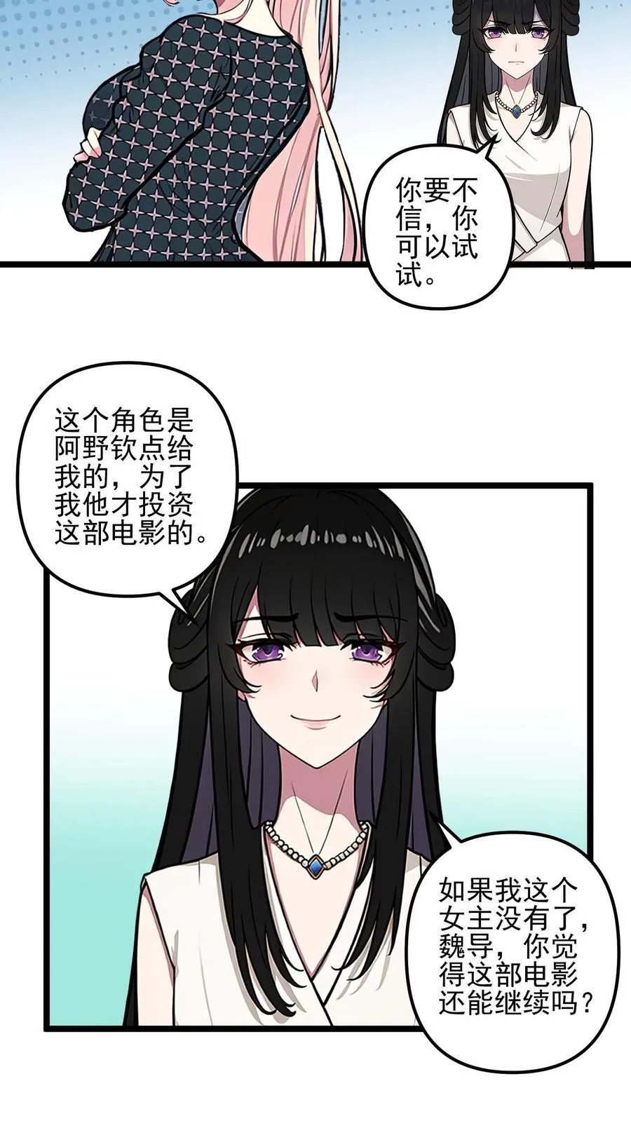 第44话 第18页