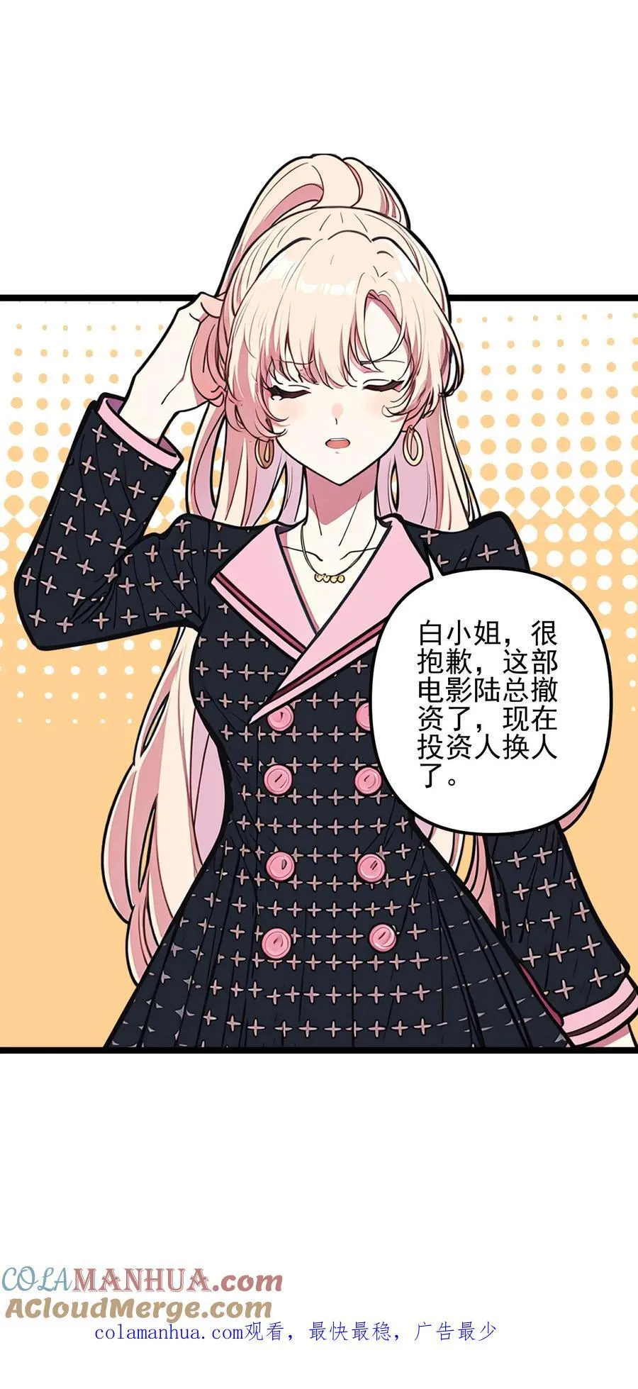 第44话 第19页