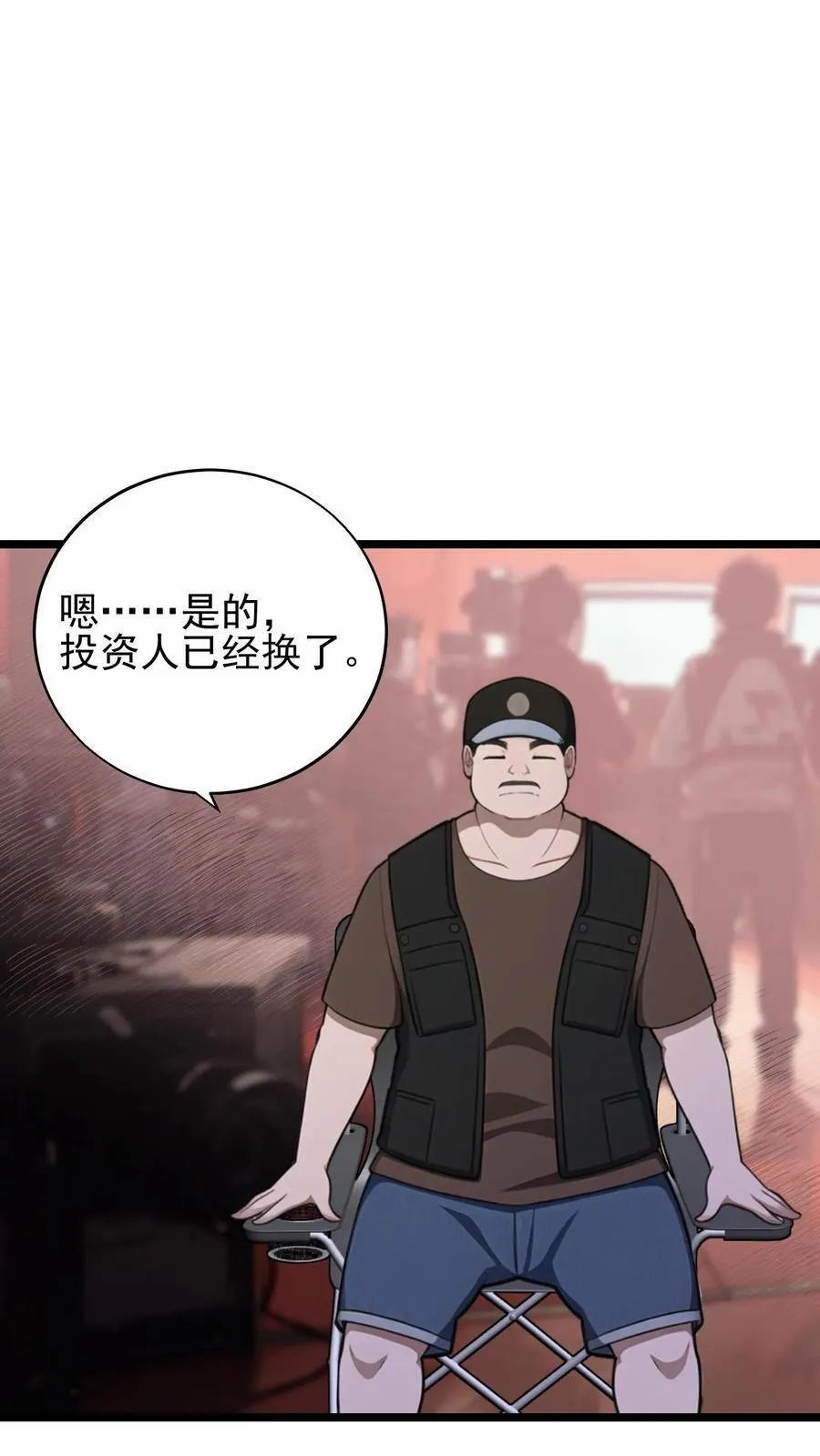 第45话 第2页