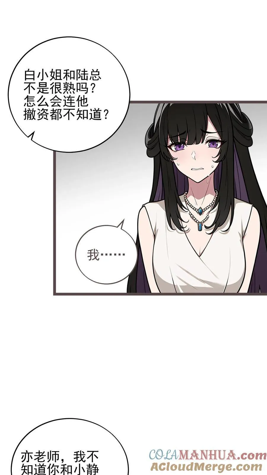 第45话 第3页