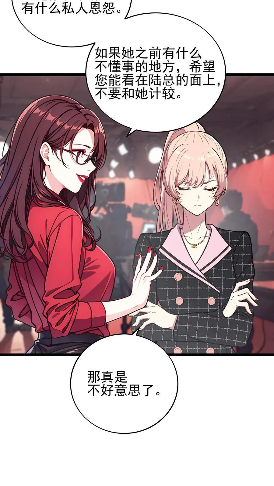 第45话 第4页