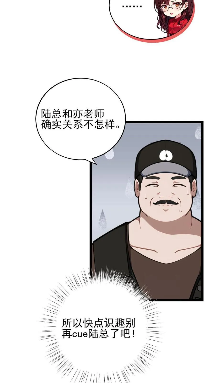 第45话 第6页
