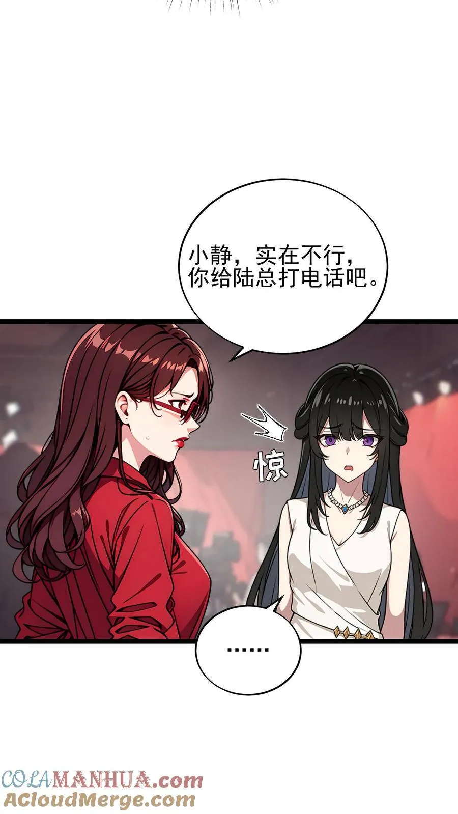 第45话 第7页