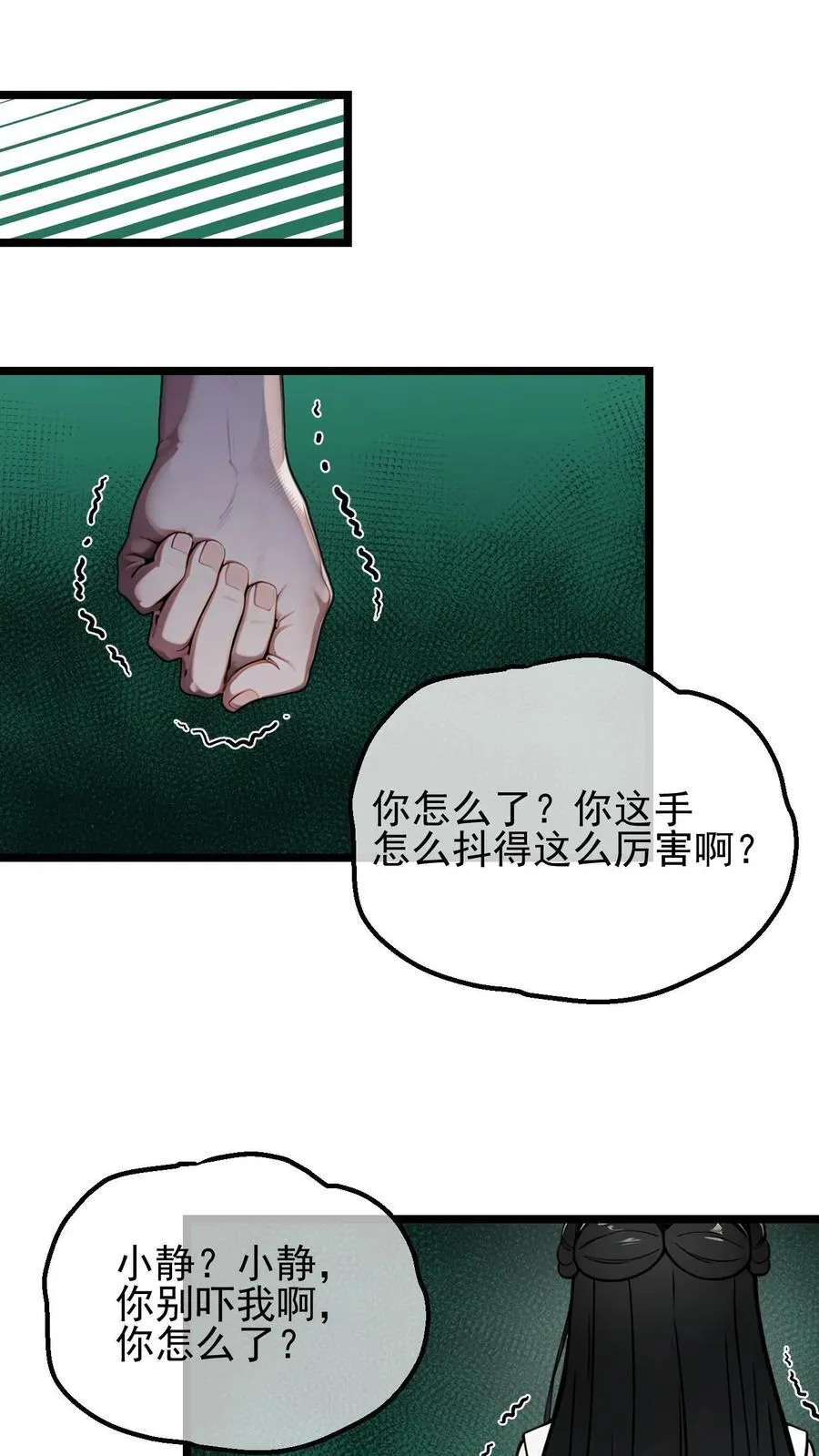 第45话 第8页