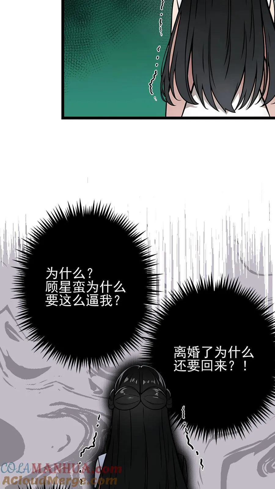 第45话 第9页