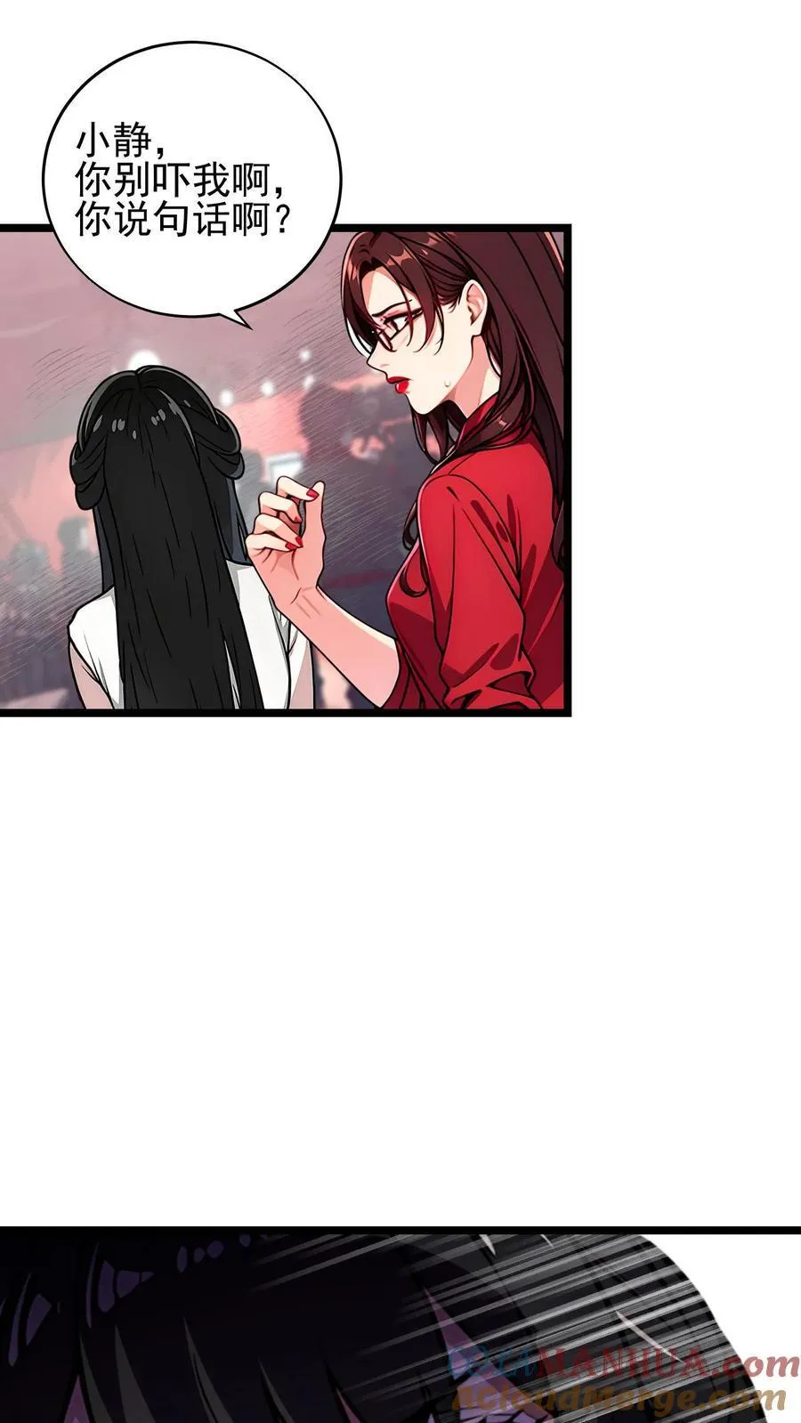第45话 第11页