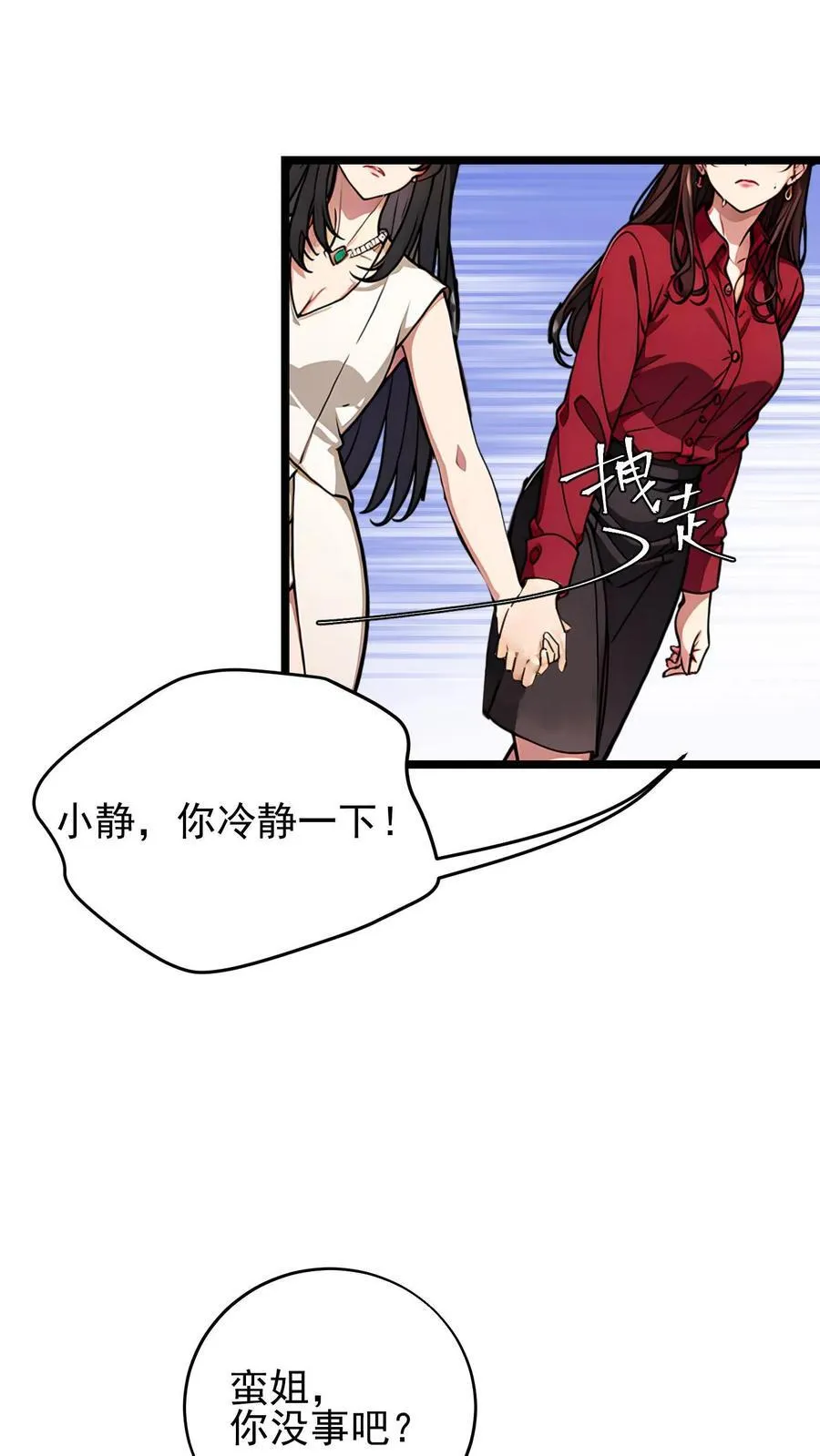 第45话 第16页