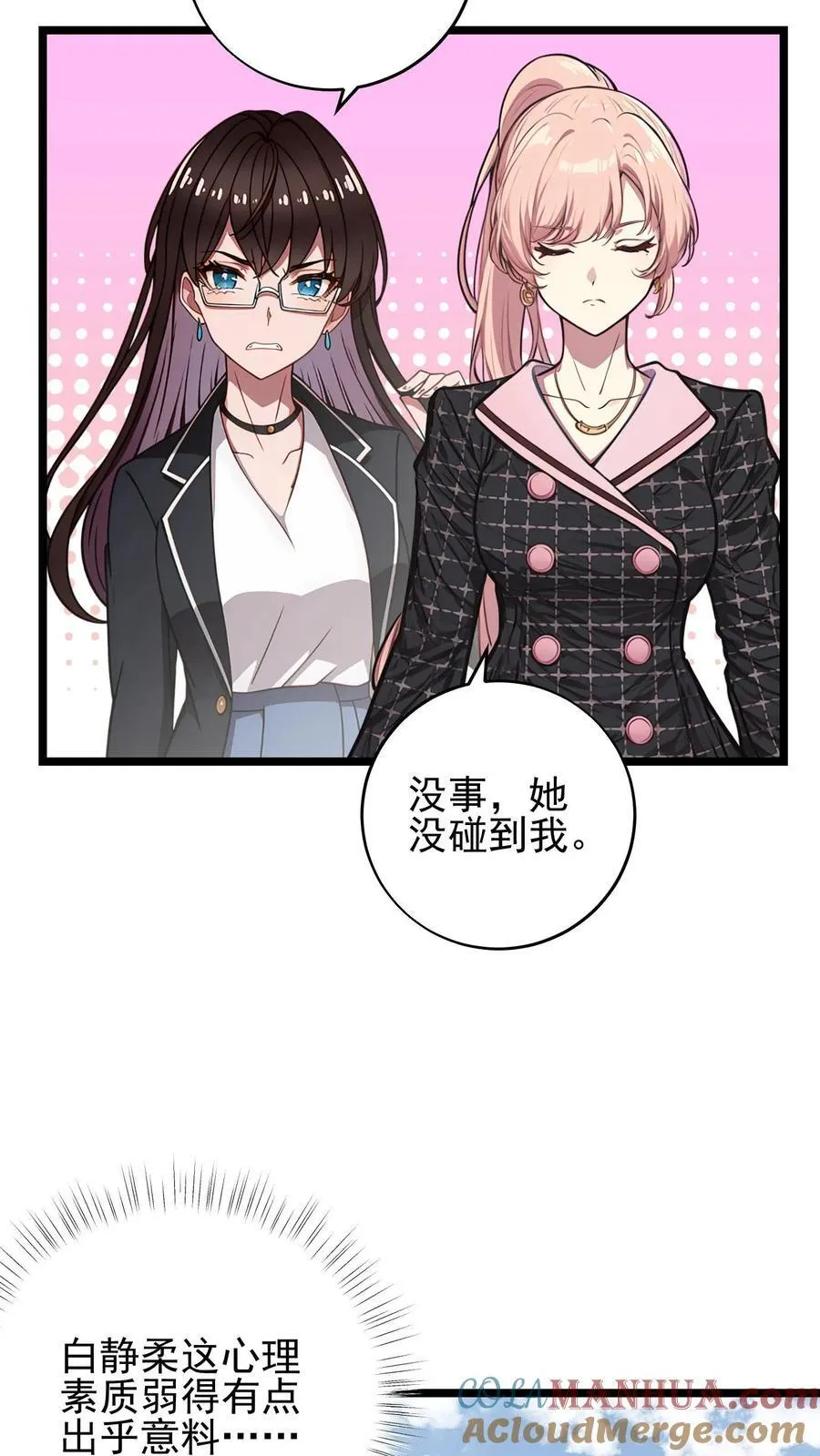 第45话 第17页