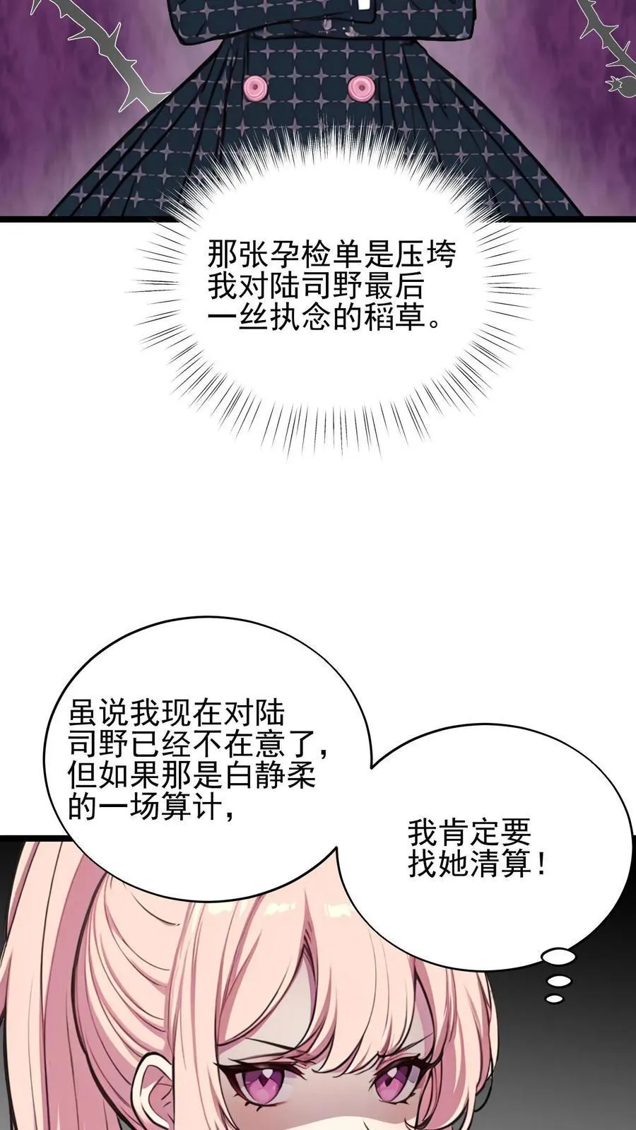 第45话 第20页